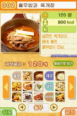 Image n° 3 - screenshots : DS Vitamin - Health Food Guide!